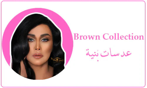 Brown Lenses