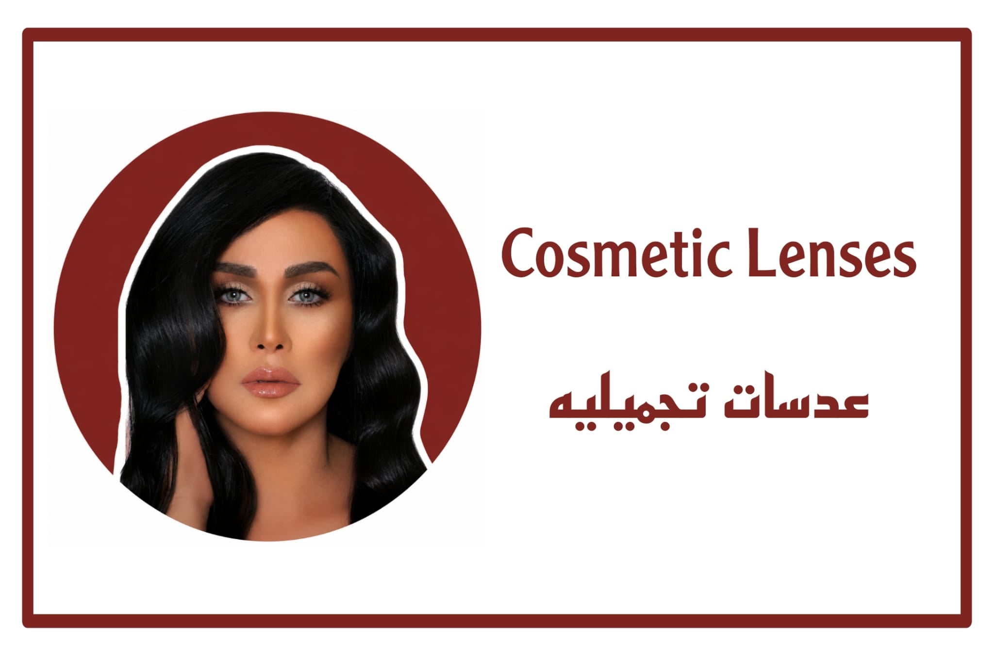 Cosmetic Lenses