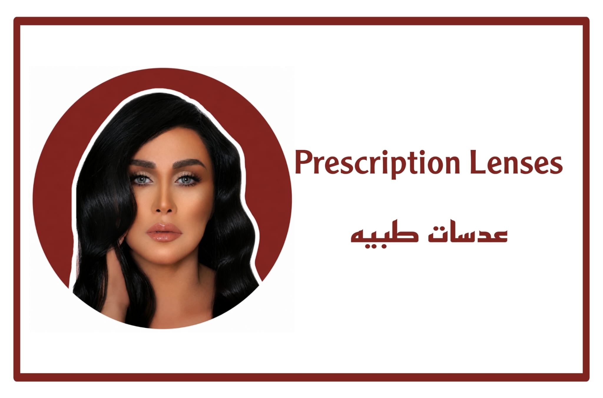 Prescription Lenses