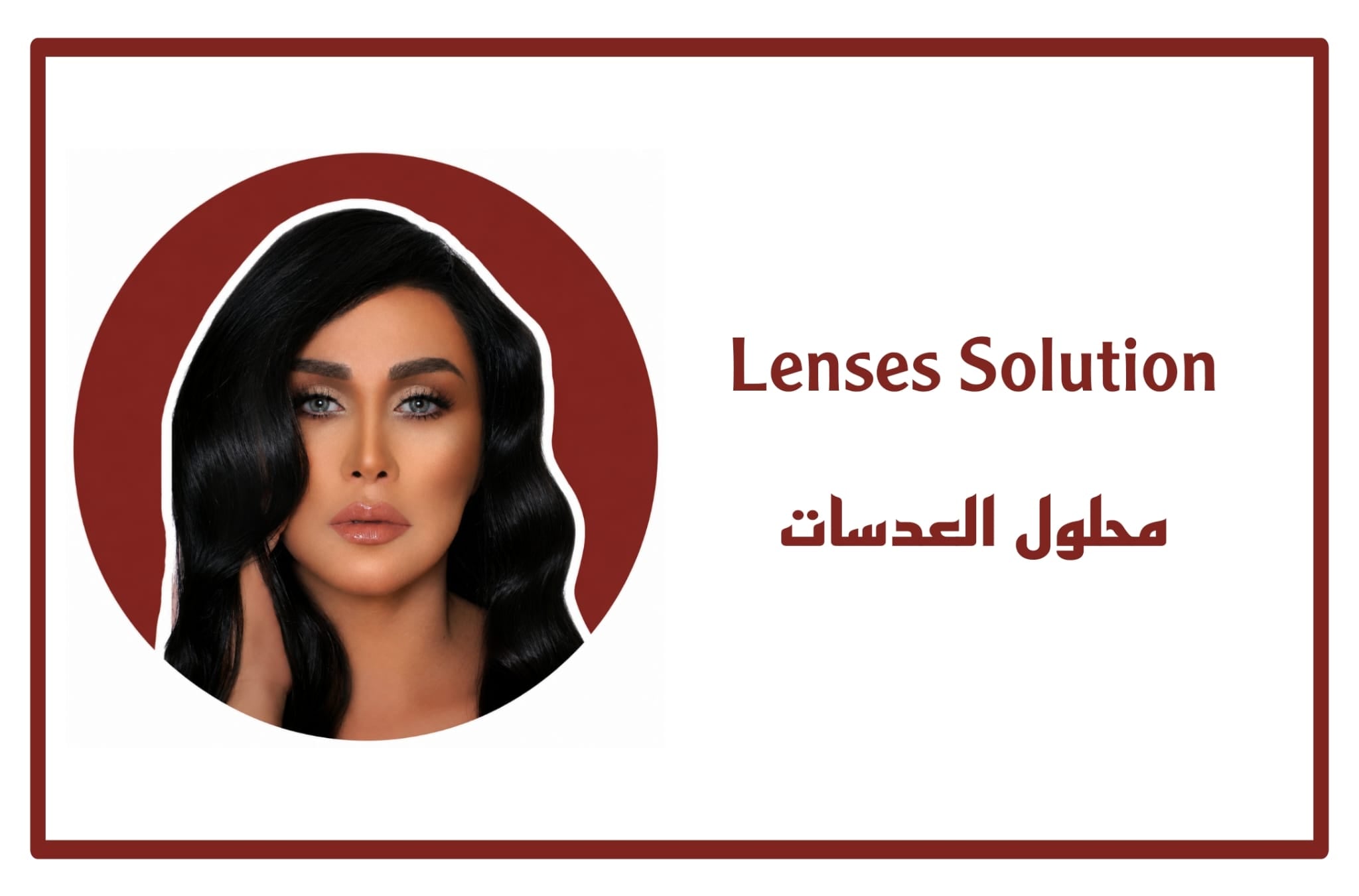 Lenses Solution